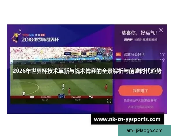 美洲杯赛场强强对话胜负关键解析与战术博弈全景观察球队实力心理节奏