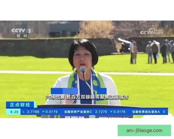 世界杯期间全北美设立50个观赛广场为球迷打造盛大观赛体验