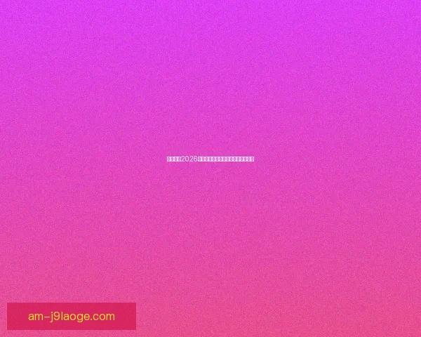 斯特林在切尔西逐渐失去主力位置引发关注 斯特林在切尔西逐渐失去主力位置引发关注