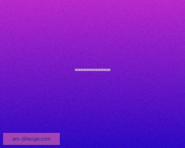 吉尼亚克继续扛起墨西哥老虎进球大旗稳定球队战绩